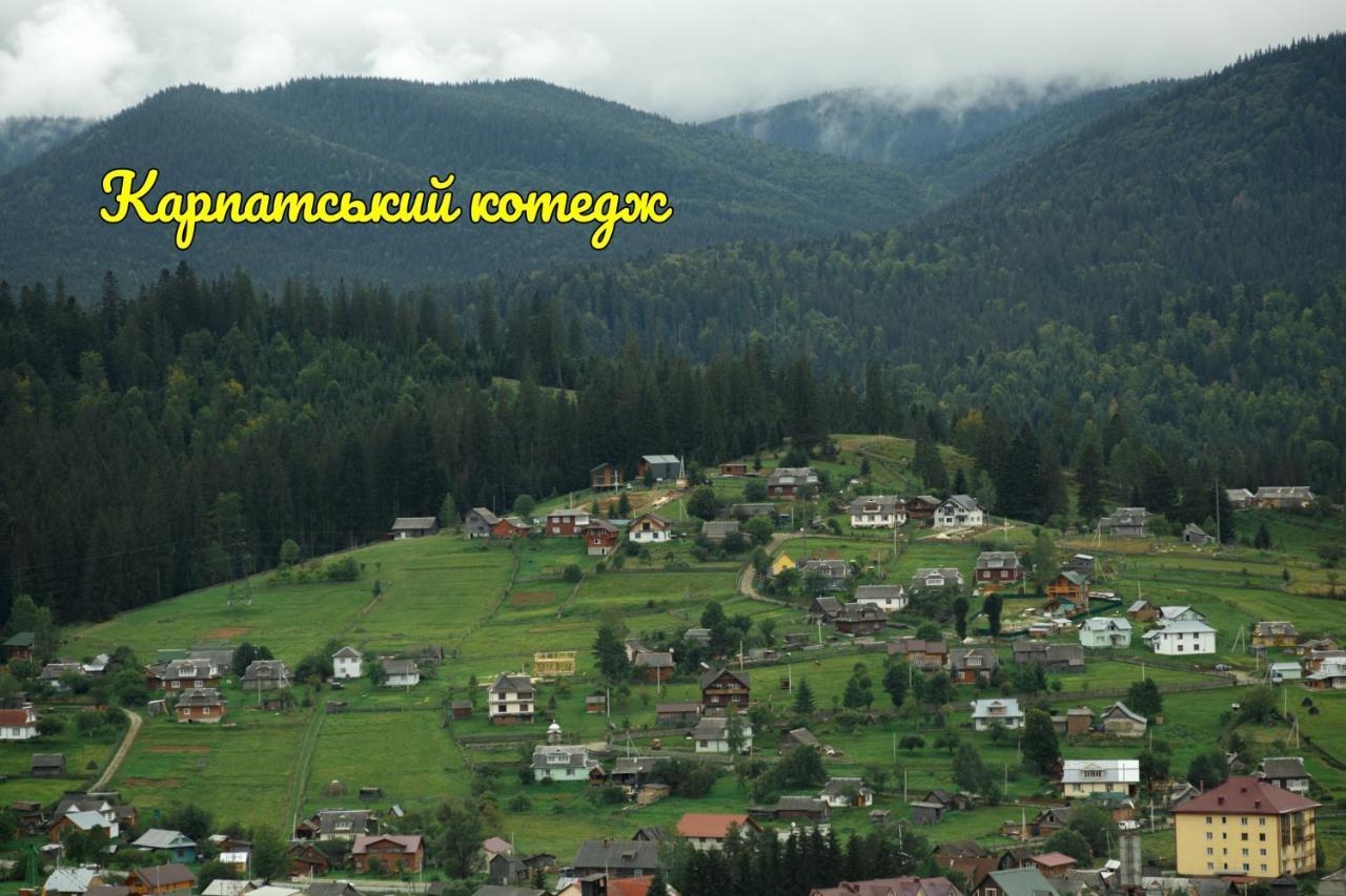Карпатський Котедж Karpatian Cottage فوروختا المظهر الخارجي الصورة